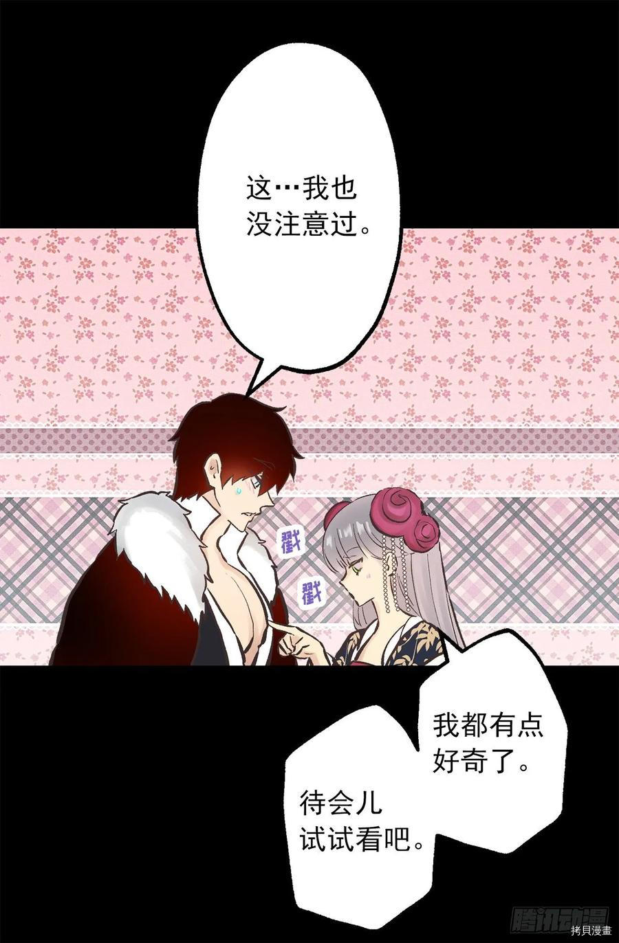 爵世恋人[拷贝漫画]韩漫全集-第272话无删减无遮挡章节图片 