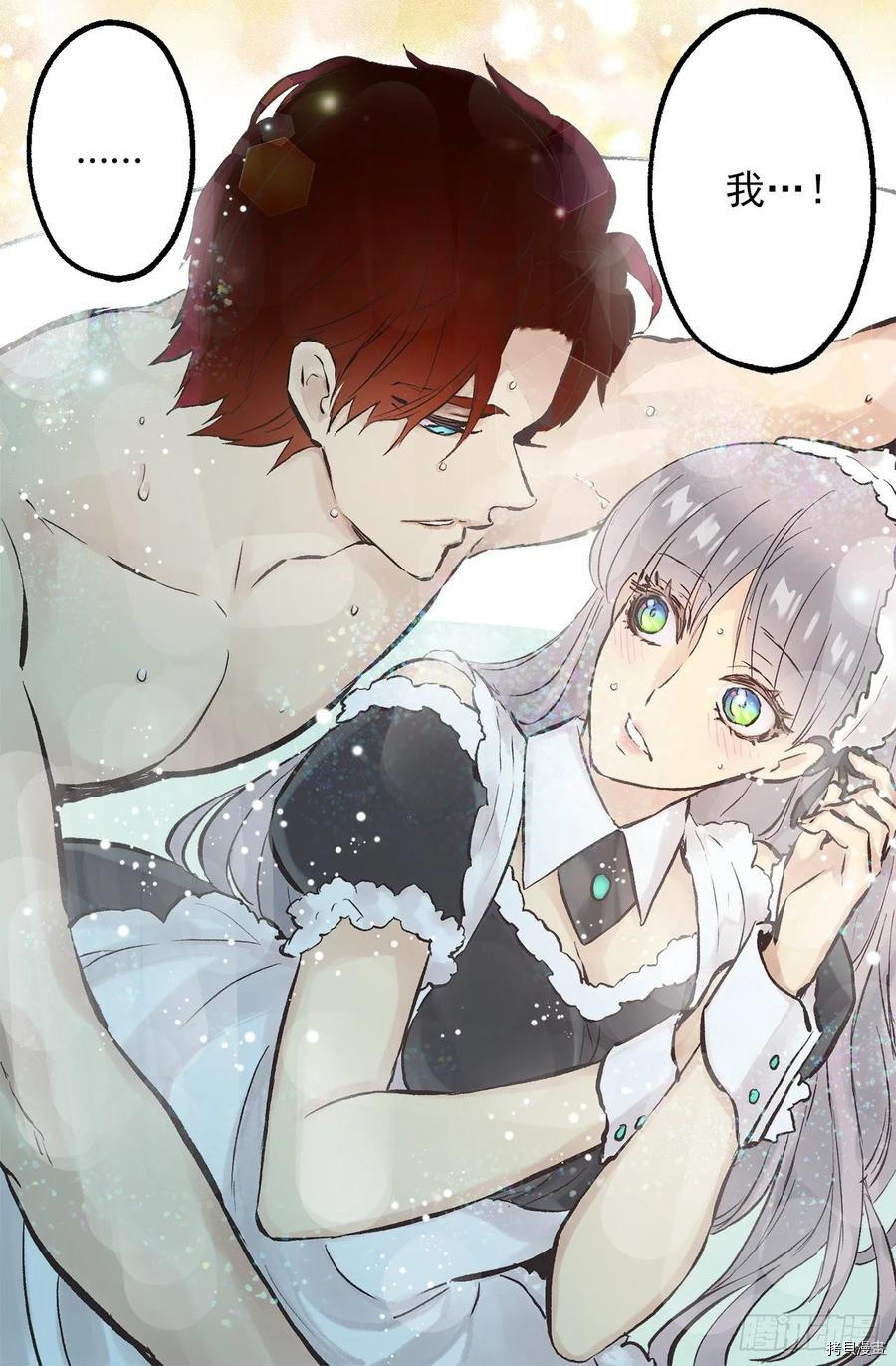 爵世恋人[拷贝漫画]韩漫全集-第272话无删减无遮挡章节图片 
