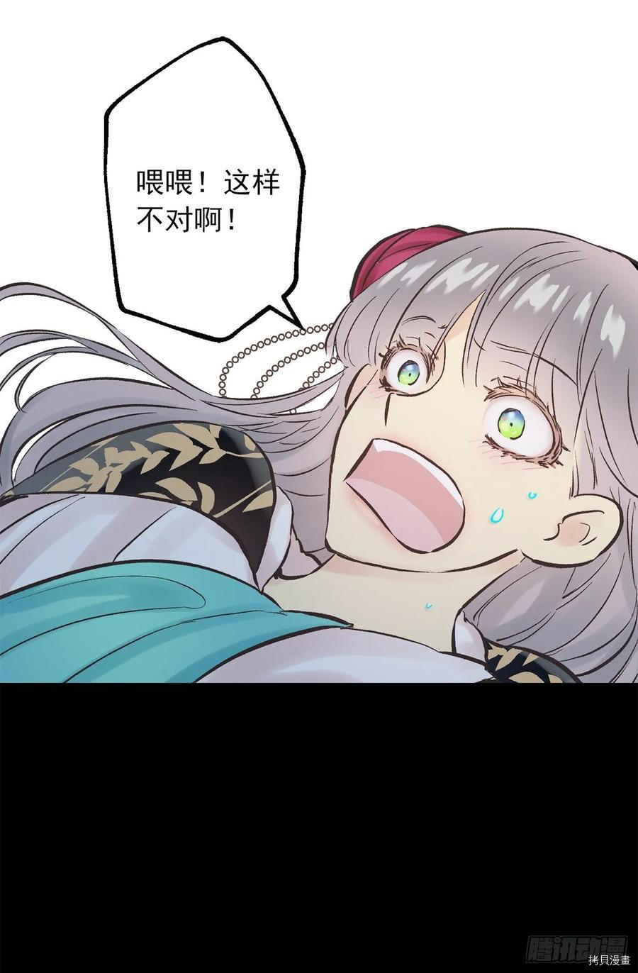 爵世恋人[拷贝漫画]韩漫全集-第272话无删减无遮挡章节图片 