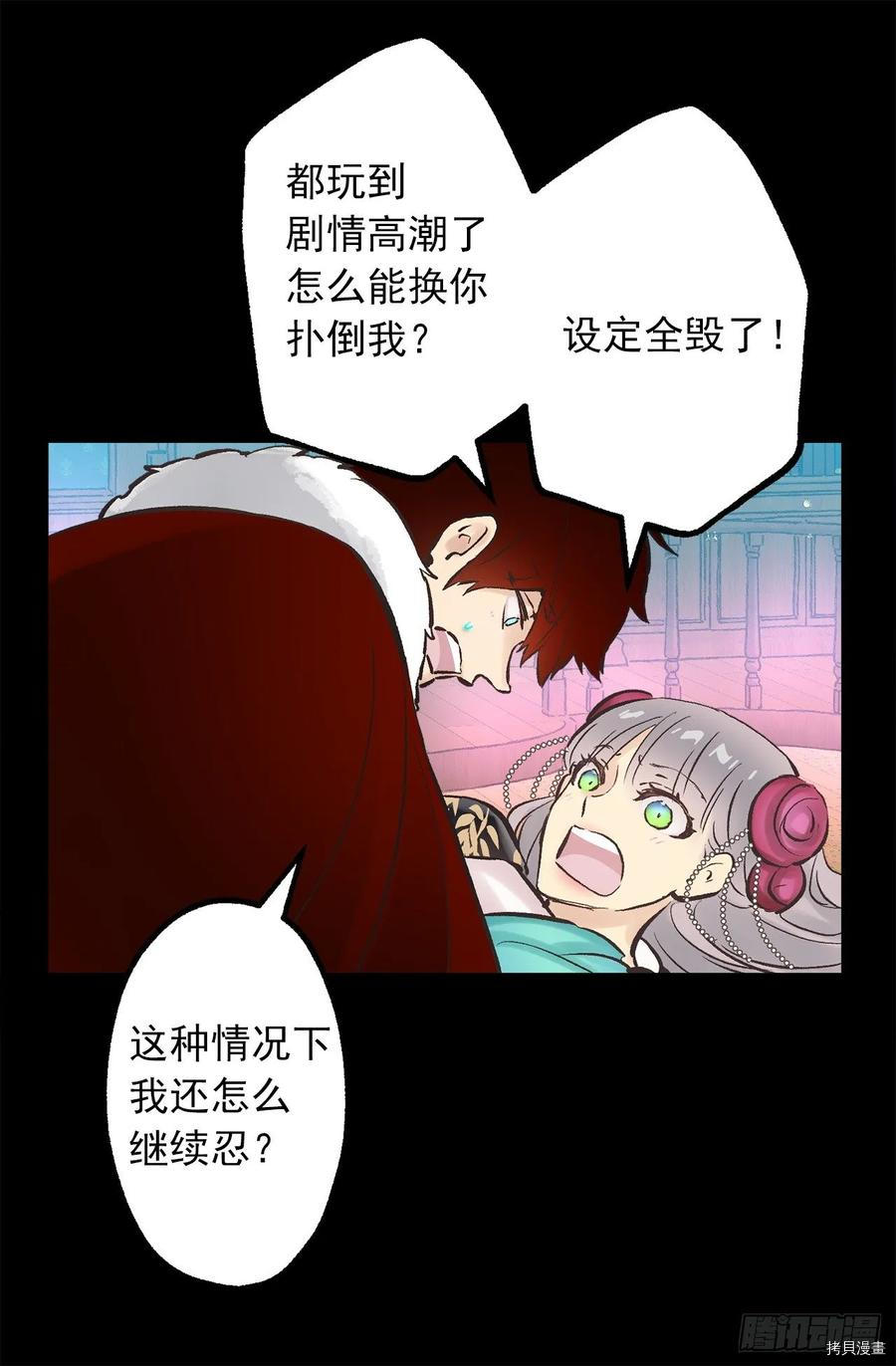 爵世恋人[拷贝漫画]韩漫全集-第272话无删减无遮挡章节图片 
