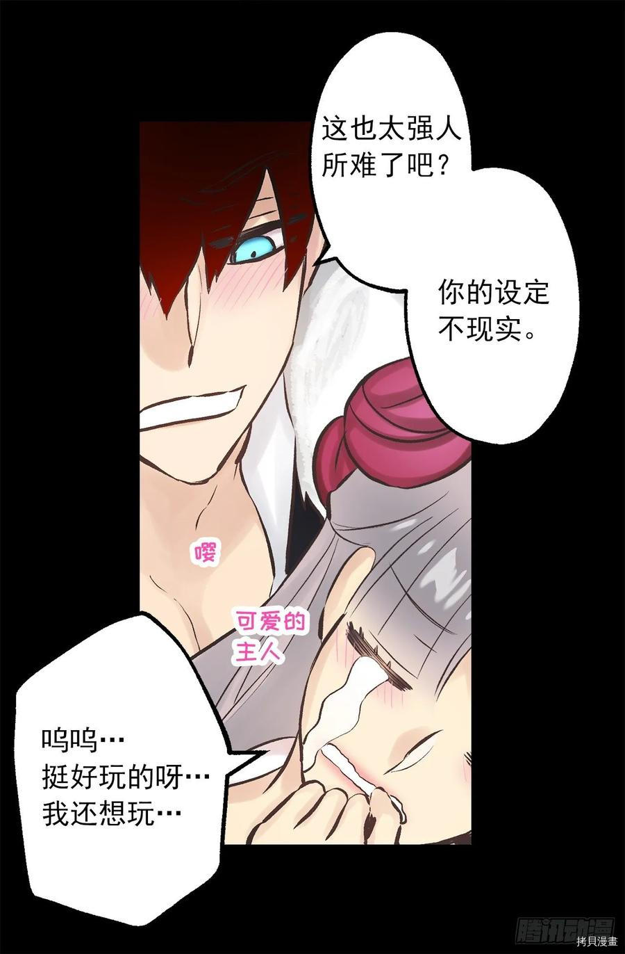 爵世恋人[拷贝漫画]韩漫全集-第272话无删减无遮挡章节图片 