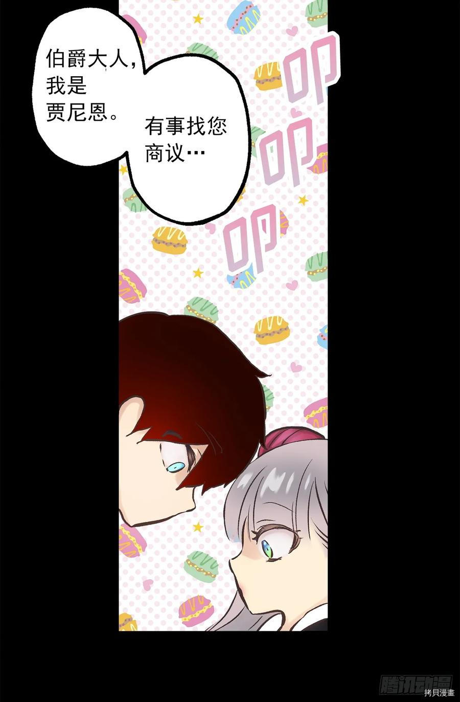 爵世恋人[拷贝漫画]韩漫全集-第272话无删减无遮挡章节图片 
