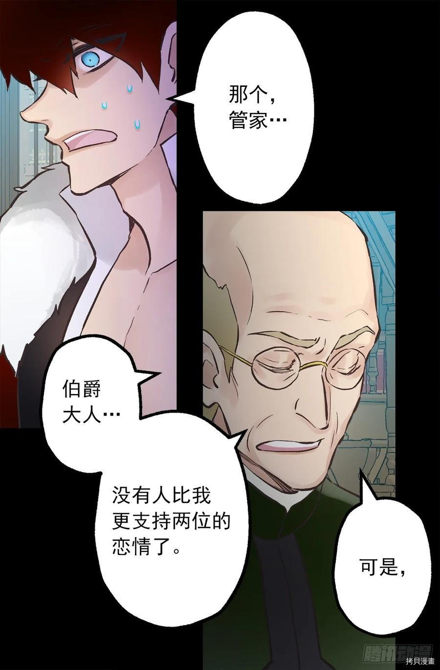 爵世恋人[拷贝漫画]韩漫全集-第272话无删减无遮挡章节图片 