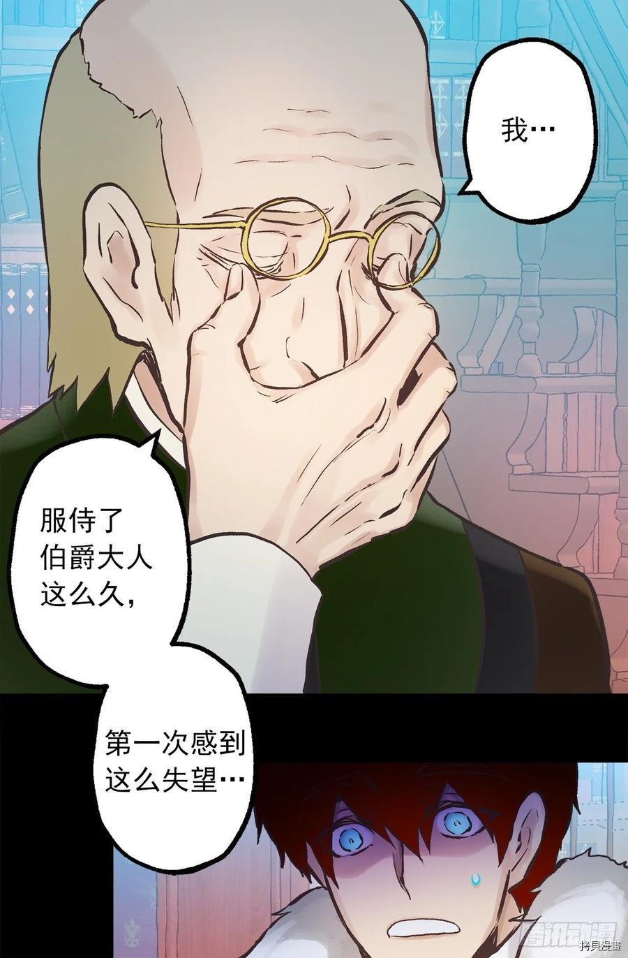 爵世恋人[拷贝漫画]韩漫全集-第272话无删减无遮挡章节图片 