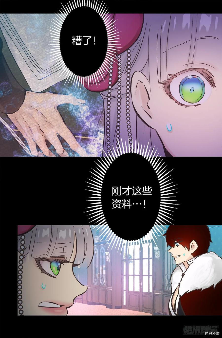 爵世恋人[拷贝漫画]韩漫全集-第273话无删减无遮挡章节图片 