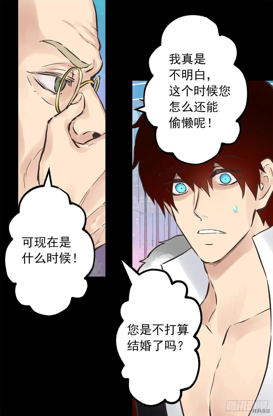 爵世恋人[拷贝漫画]韩漫全集-第273话无删减无遮挡章节图片 