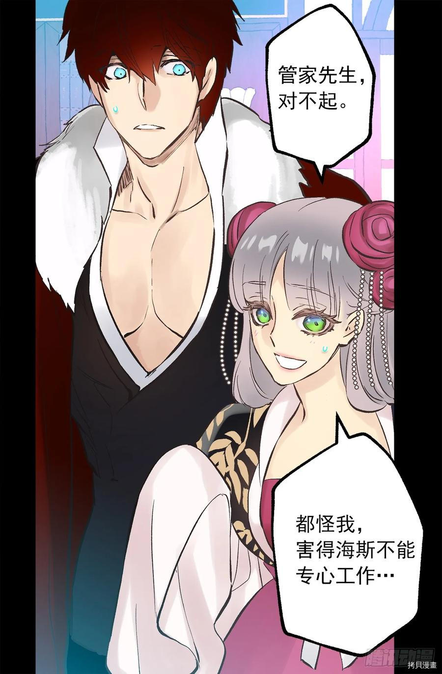 爵世恋人[拷贝漫画]韩漫全集-第273话无删减无遮挡章节图片 