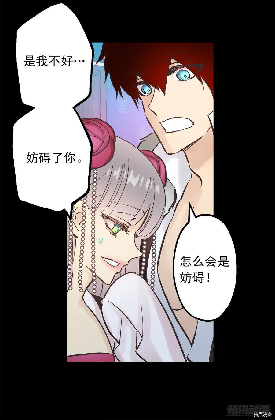 爵世恋人[拷贝漫画]韩漫全集-第273话无删减无遮挡章节图片 