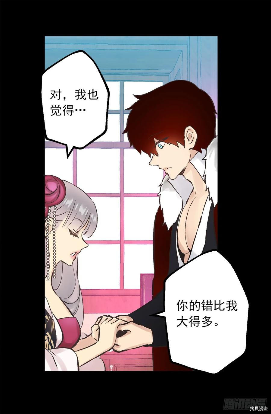爵世恋人[拷贝漫画]韩漫全集-第273话无删减无遮挡章节图片 