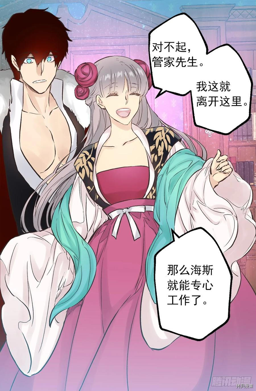 爵世恋人[拷贝漫画]韩漫全集-第273话无删减无遮挡章节图片 