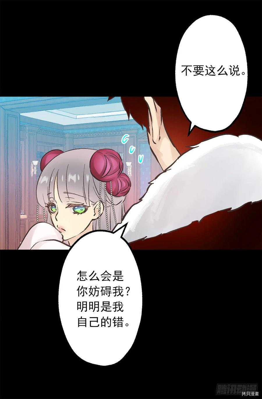 爵世恋人[拷贝漫画]韩漫全集-第273话无删减无遮挡章节图片 