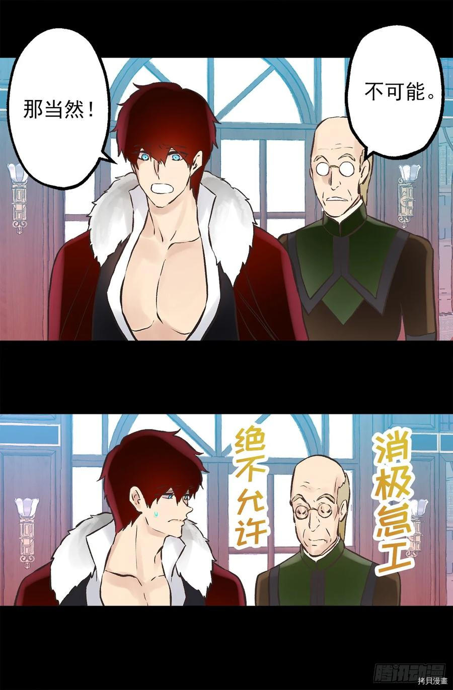 爵世恋人[拷贝漫画]韩漫全集-第273话无删减无遮挡章节图片 