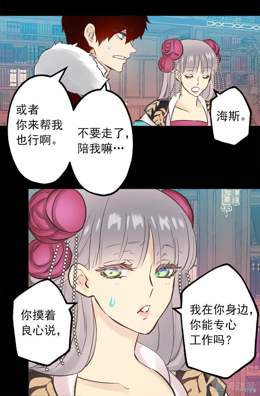 爵世恋人[拷贝漫画]韩漫全集-第273话无删减无遮挡章节图片 