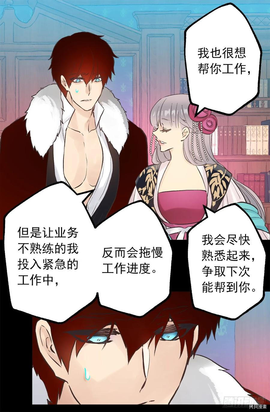 爵世恋人[拷贝漫画]韩漫全集-第273话无删减无遮挡章节图片 
