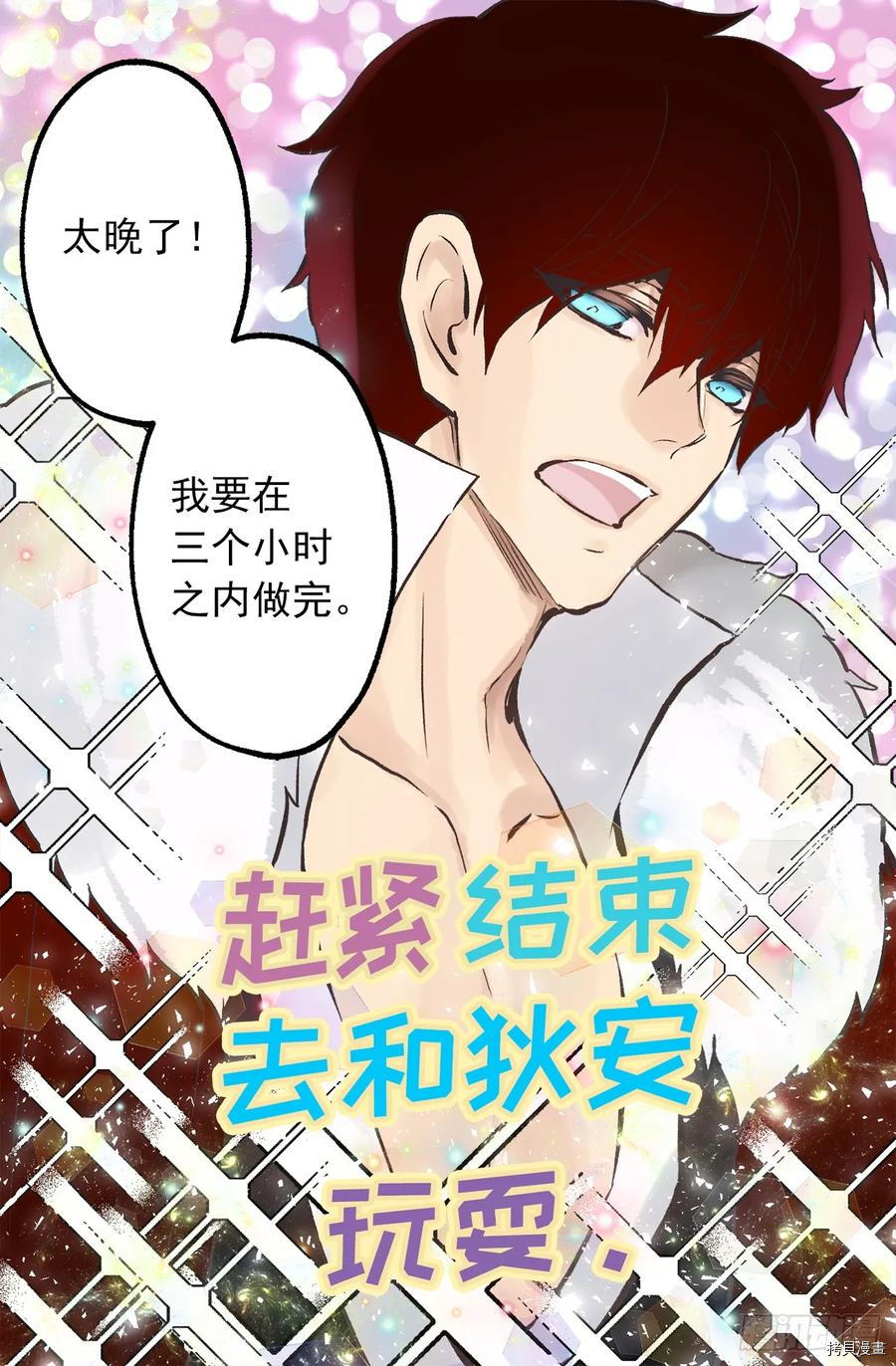 爵世恋人[拷贝漫画]韩漫全集-第273话无删减无遮挡章节图片 