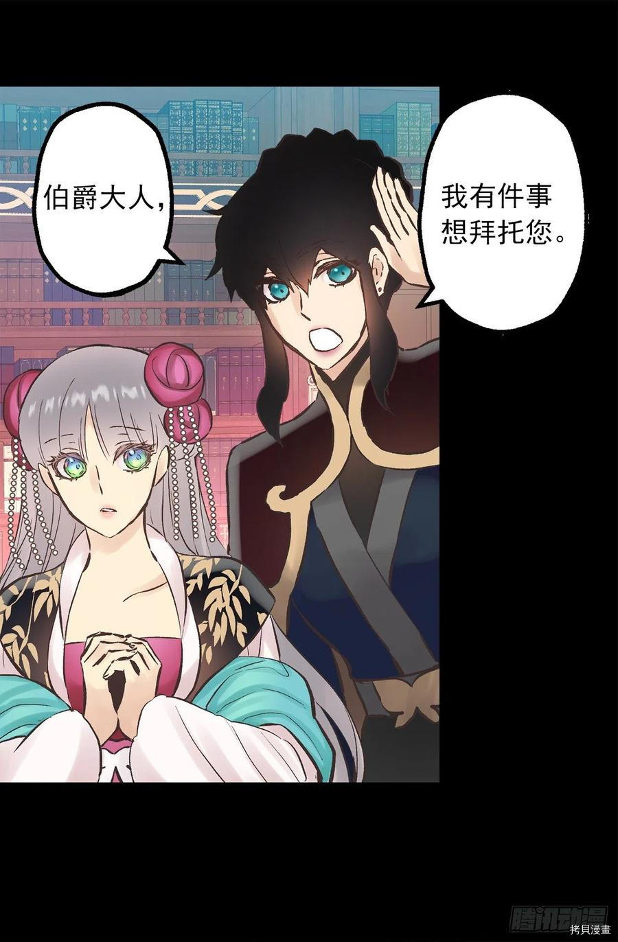 爵世恋人[拷贝漫画]韩漫全集-第274话无删减无遮挡章节图片 