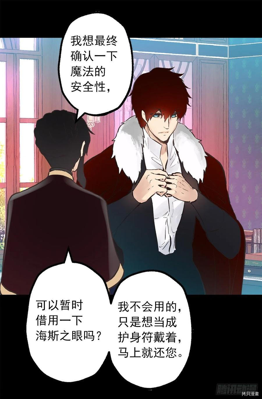 爵世恋人[拷贝漫画]韩漫全集-第274话无删减无遮挡章节图片 