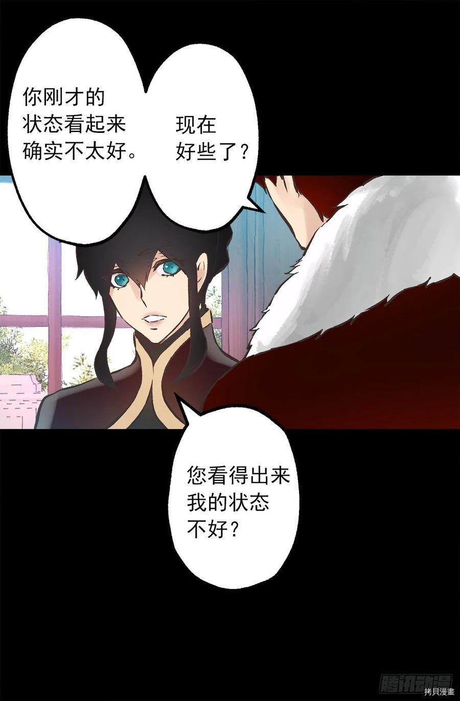 爵世恋人[拷贝漫画]韩漫全集-第274话无删减无遮挡章节图片 