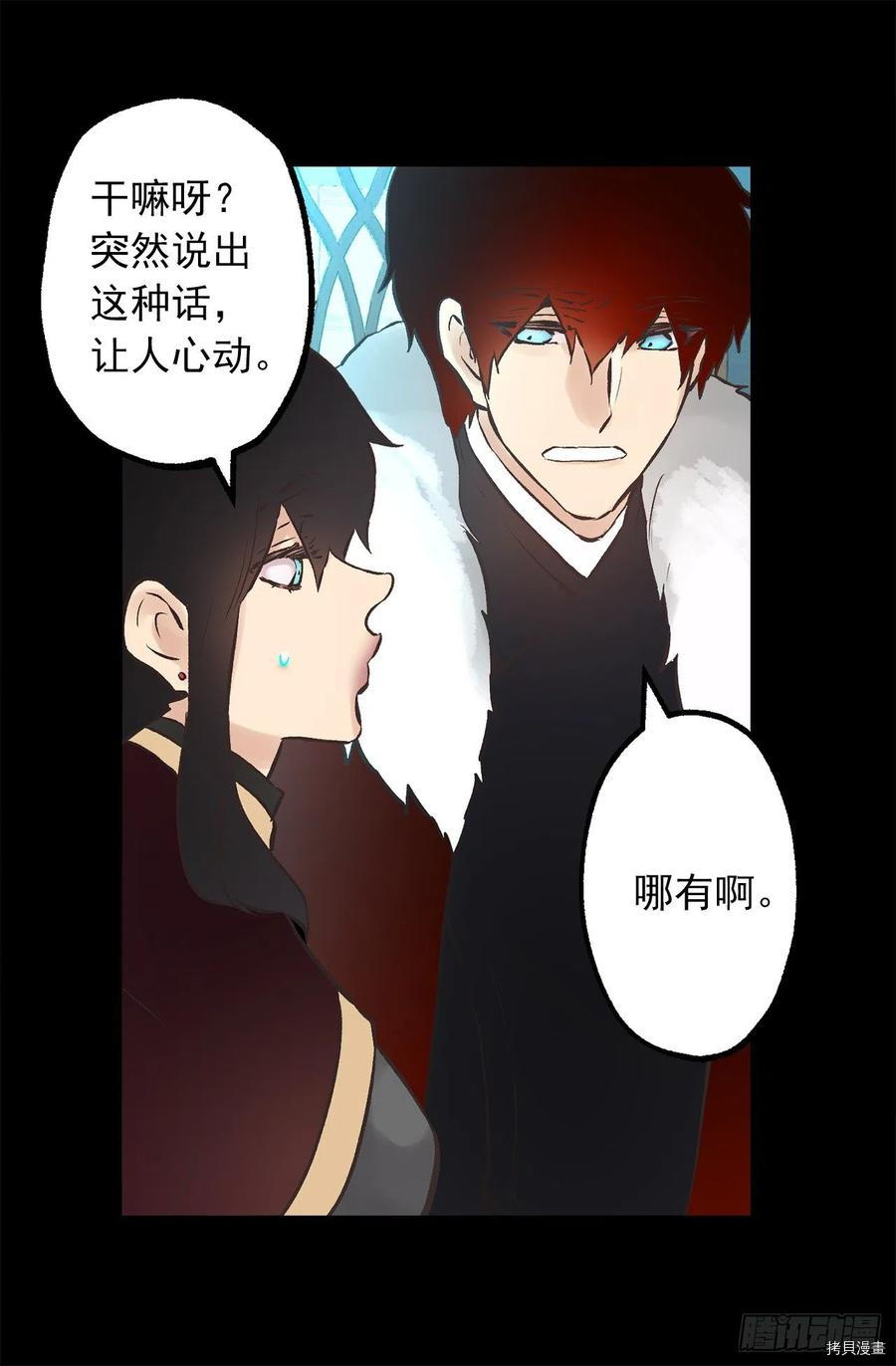 爵世恋人[拷贝漫画]韩漫全集-第274话无删减无遮挡章节图片 
