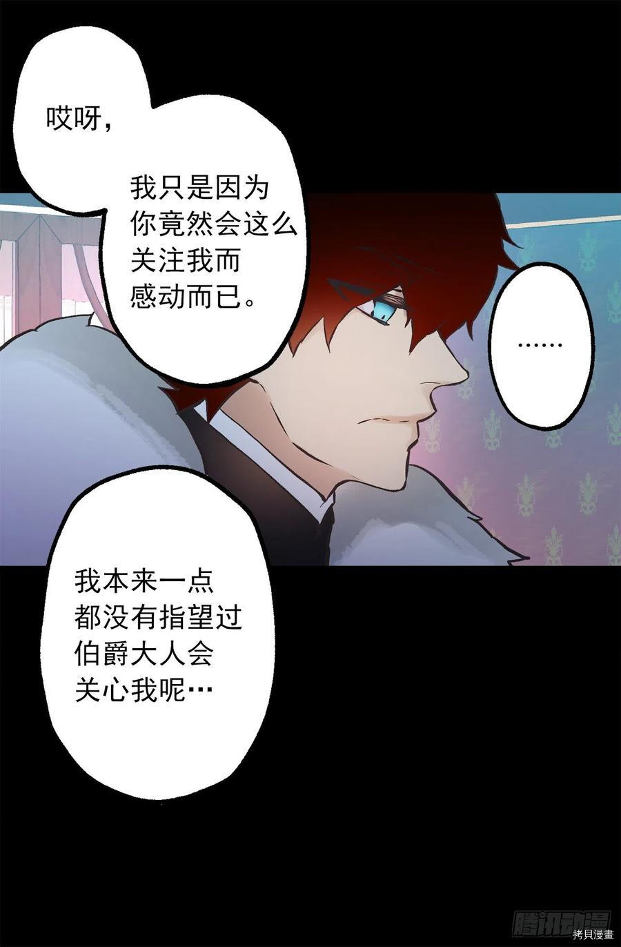 爵世恋人[拷贝漫画]韩漫全集-第274话无删减无遮挡章节图片 