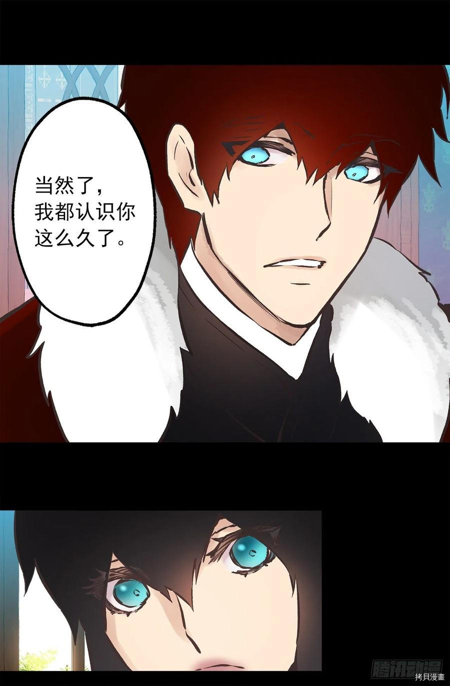 爵世恋人[拷贝漫画]韩漫全集-第274话无删减无遮挡章节图片 
