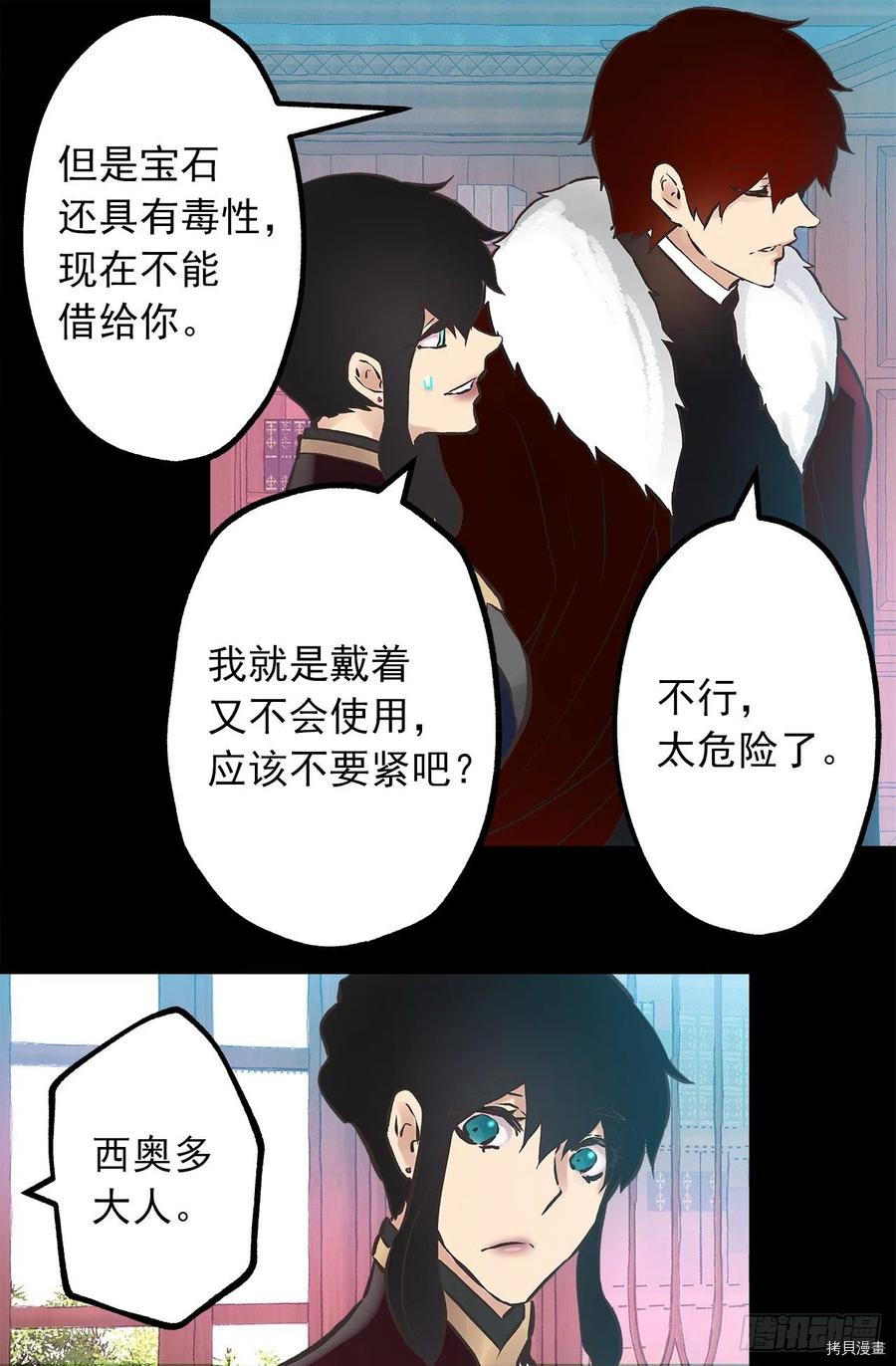 爵世恋人[拷贝漫画]韩漫全集-第274话无删减无遮挡章节图片 