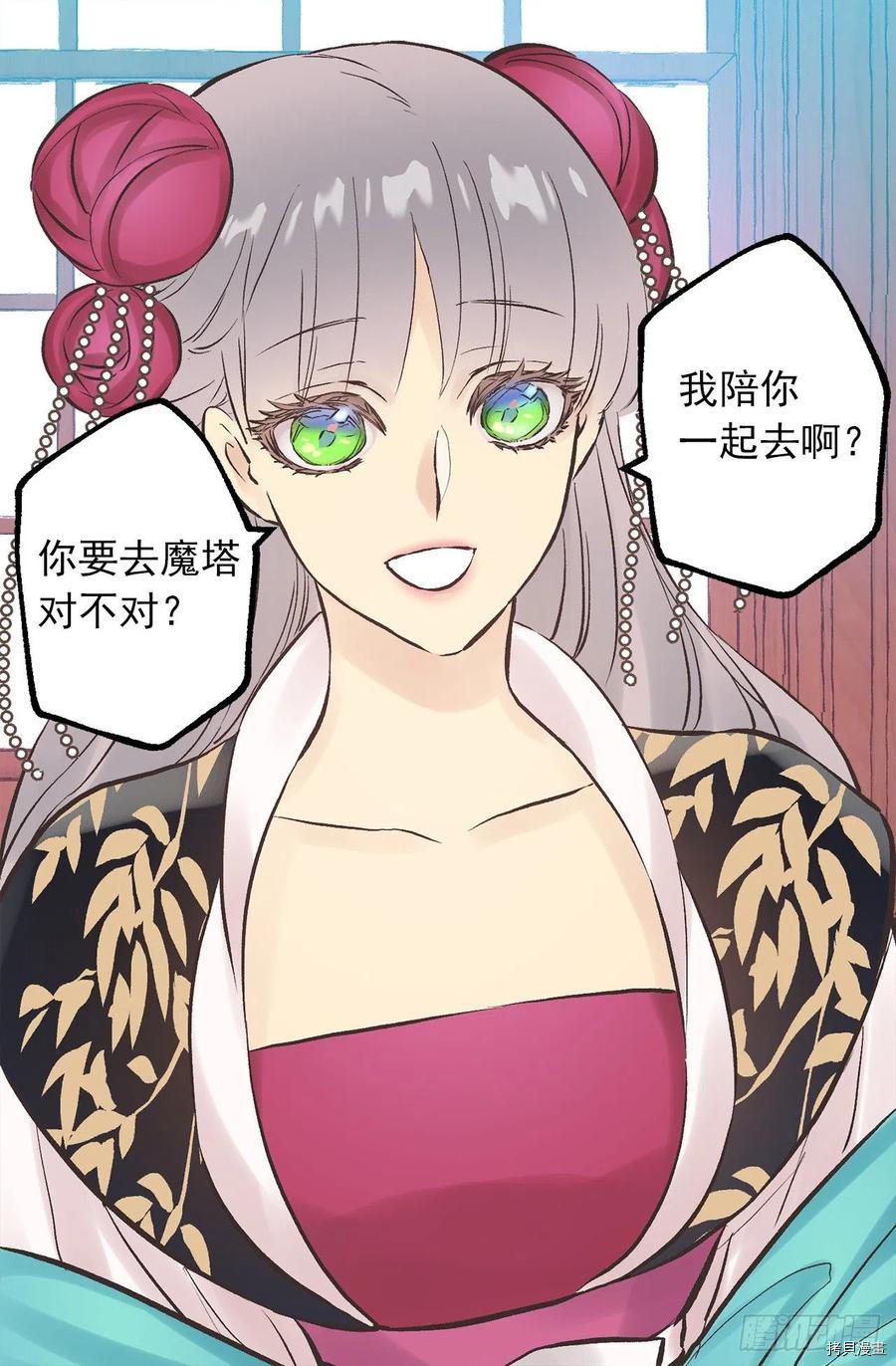 爵世恋人[拷贝漫画]韩漫全集-第274话无删减无遮挡章节图片 