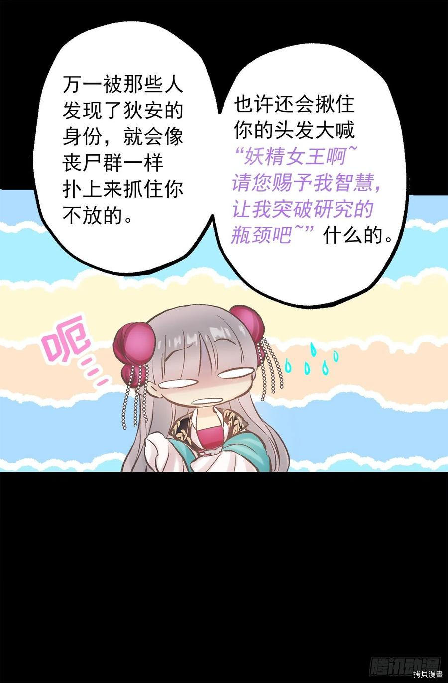 爵世恋人[拷贝漫画]韩漫全集-第274话无删减无遮挡章节图片 