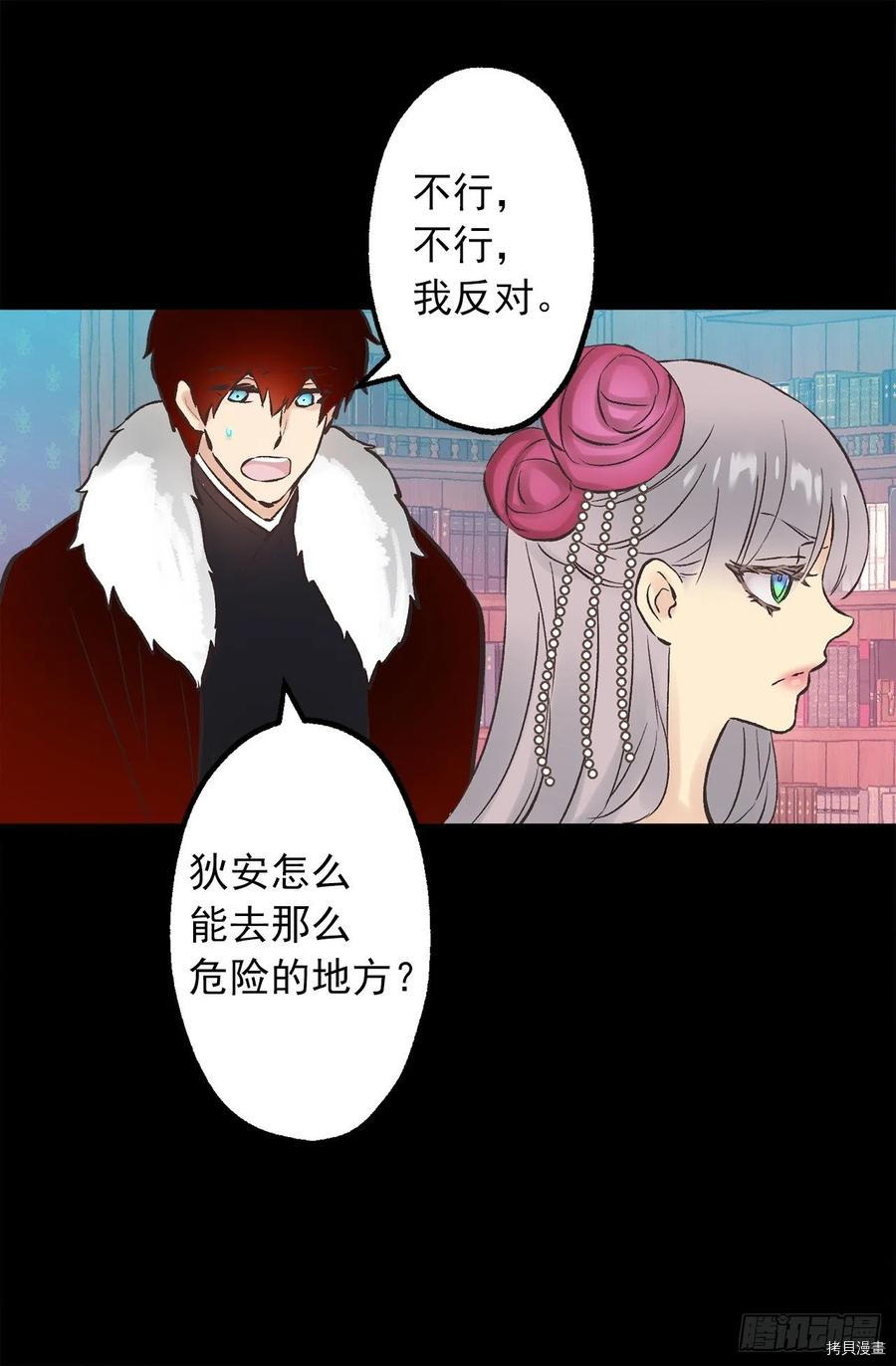 爵世恋人[拷贝漫画]韩漫全集-第274话无删减无遮挡章节图片 