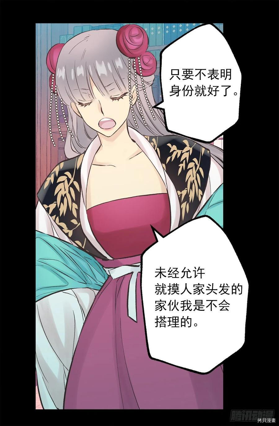 爵世恋人[拷贝漫画]韩漫全集-第274话无删减无遮挡章节图片 