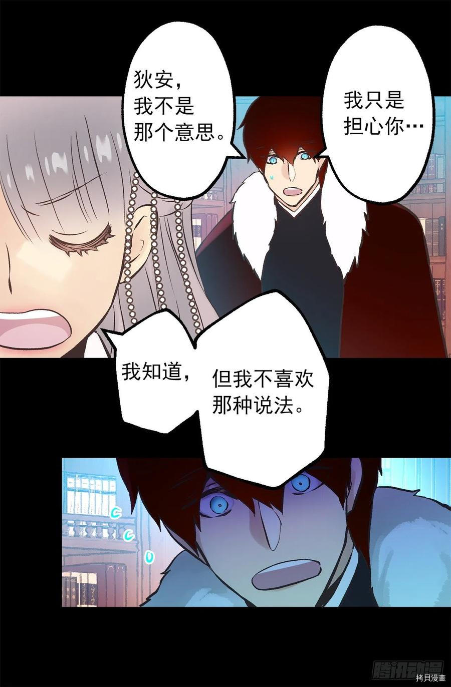 爵世恋人[拷贝漫画]韩漫全集-第274话无删减无遮挡章节图片 