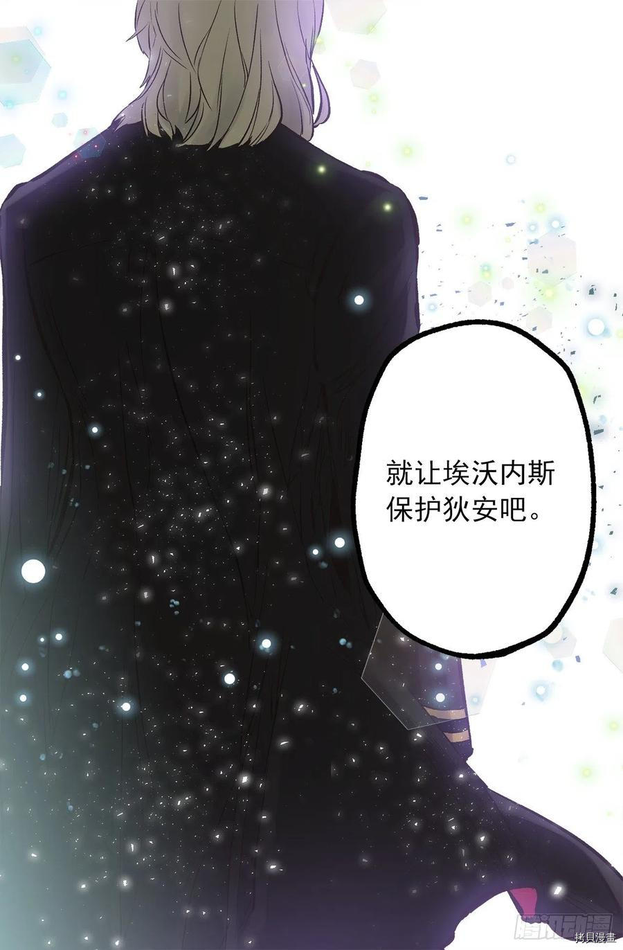 爵世恋人[拷贝漫画]韩漫全集-第274话无删减无遮挡章节图片 