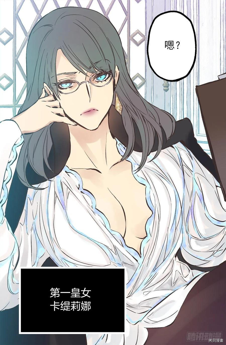爵世恋人[拷贝漫画]韩漫全集-第274话无删减无遮挡章节图片 