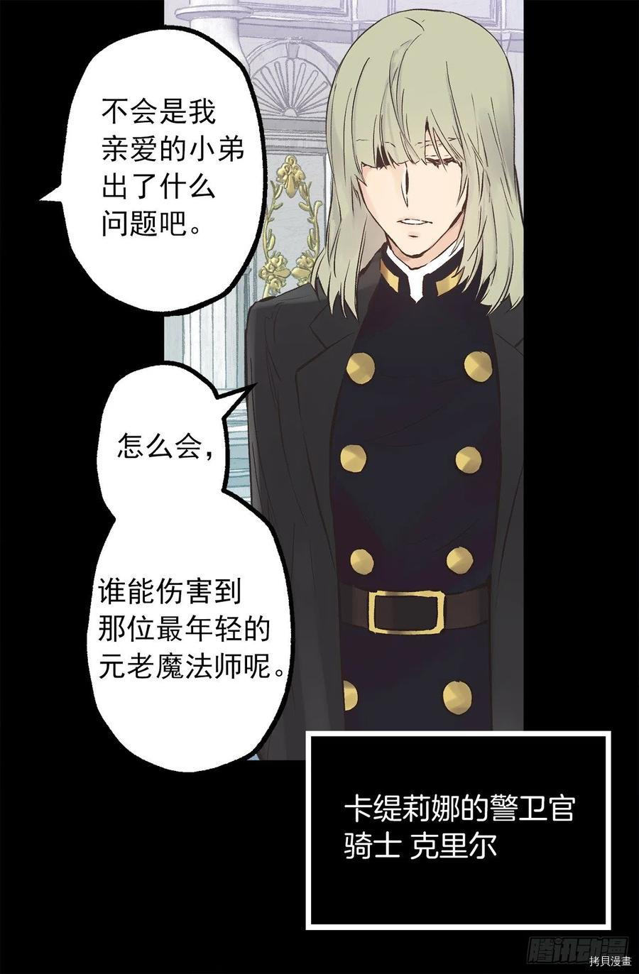爵世恋人[拷贝漫画]韩漫全集-第274话无删减无遮挡章节图片 