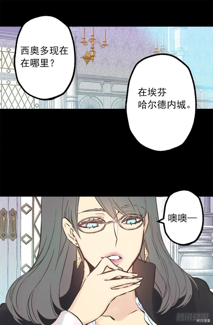 爵世恋人[拷贝漫画]韩漫全集-第274话无删减无遮挡章节图片 