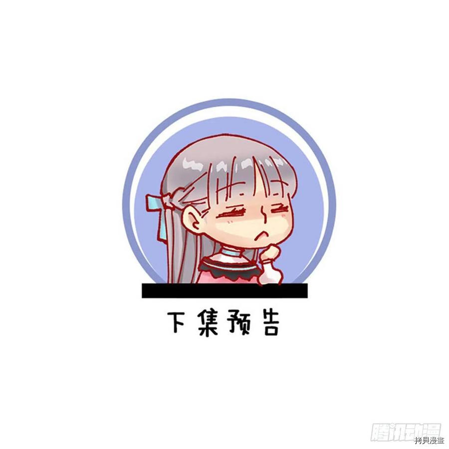 爵世恋人[拷贝漫画]韩漫全集-第274话无删减无遮挡章节图片 