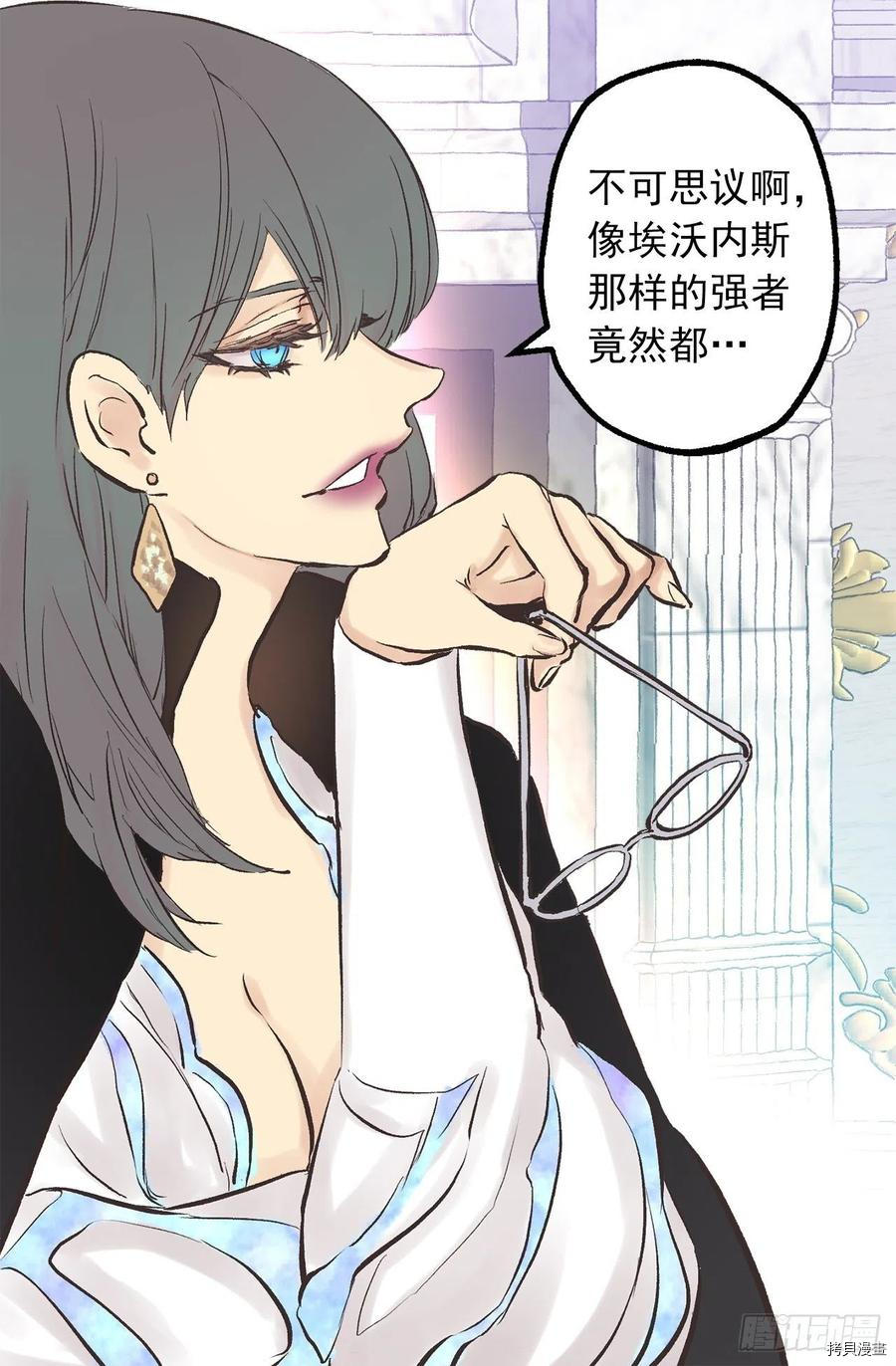 爵世恋人[拷贝漫画]韩漫全集-第274话无删减无遮挡章节图片 