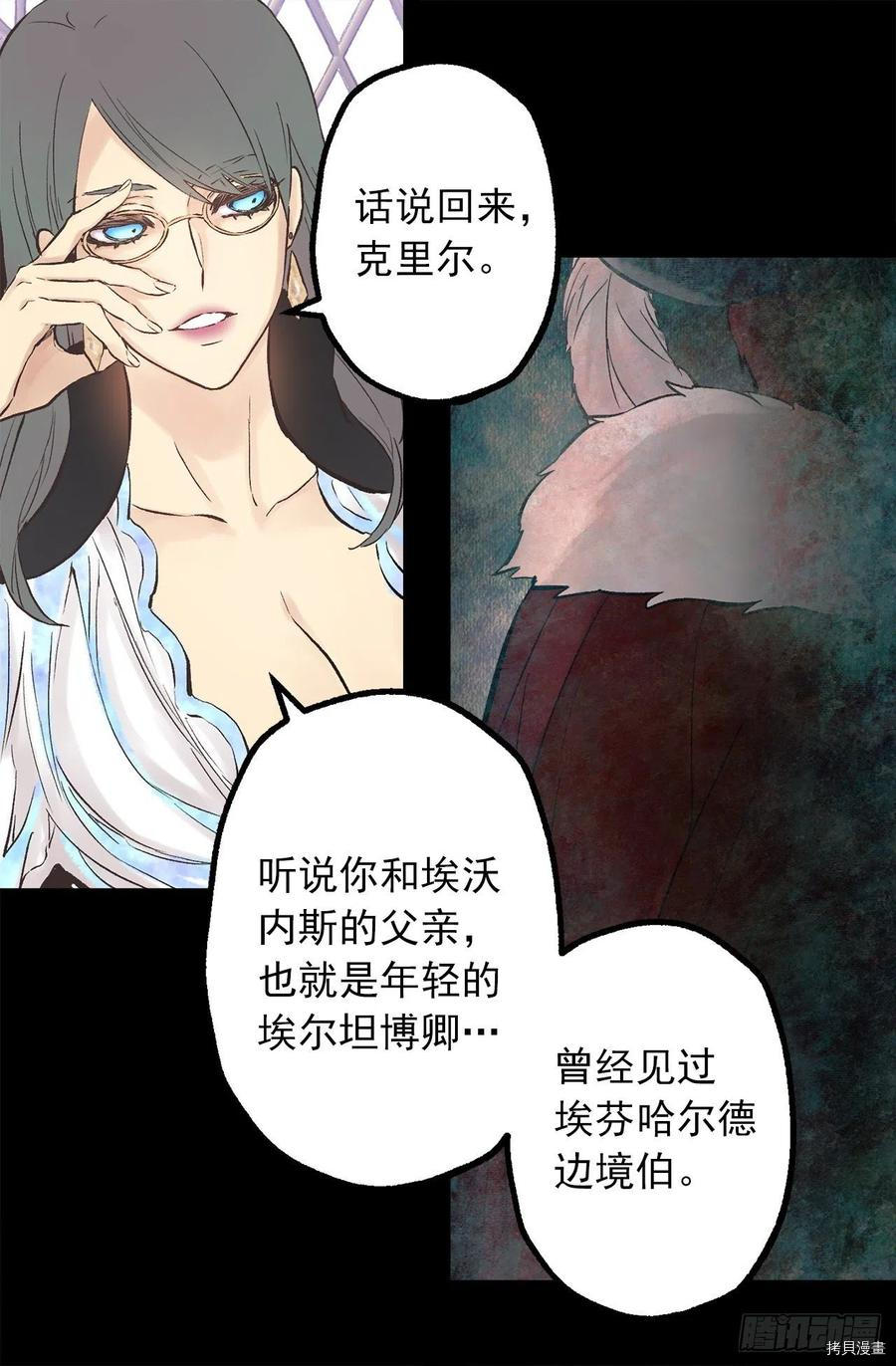 爵世恋人[拷贝漫画]韩漫全集-第275话无删减无遮挡章节图片 