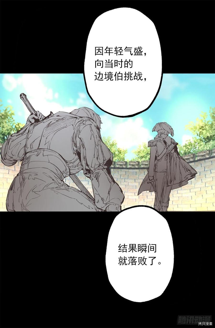 爵世恋人[拷贝漫画]韩漫全集-第275话无删减无遮挡章节图片 