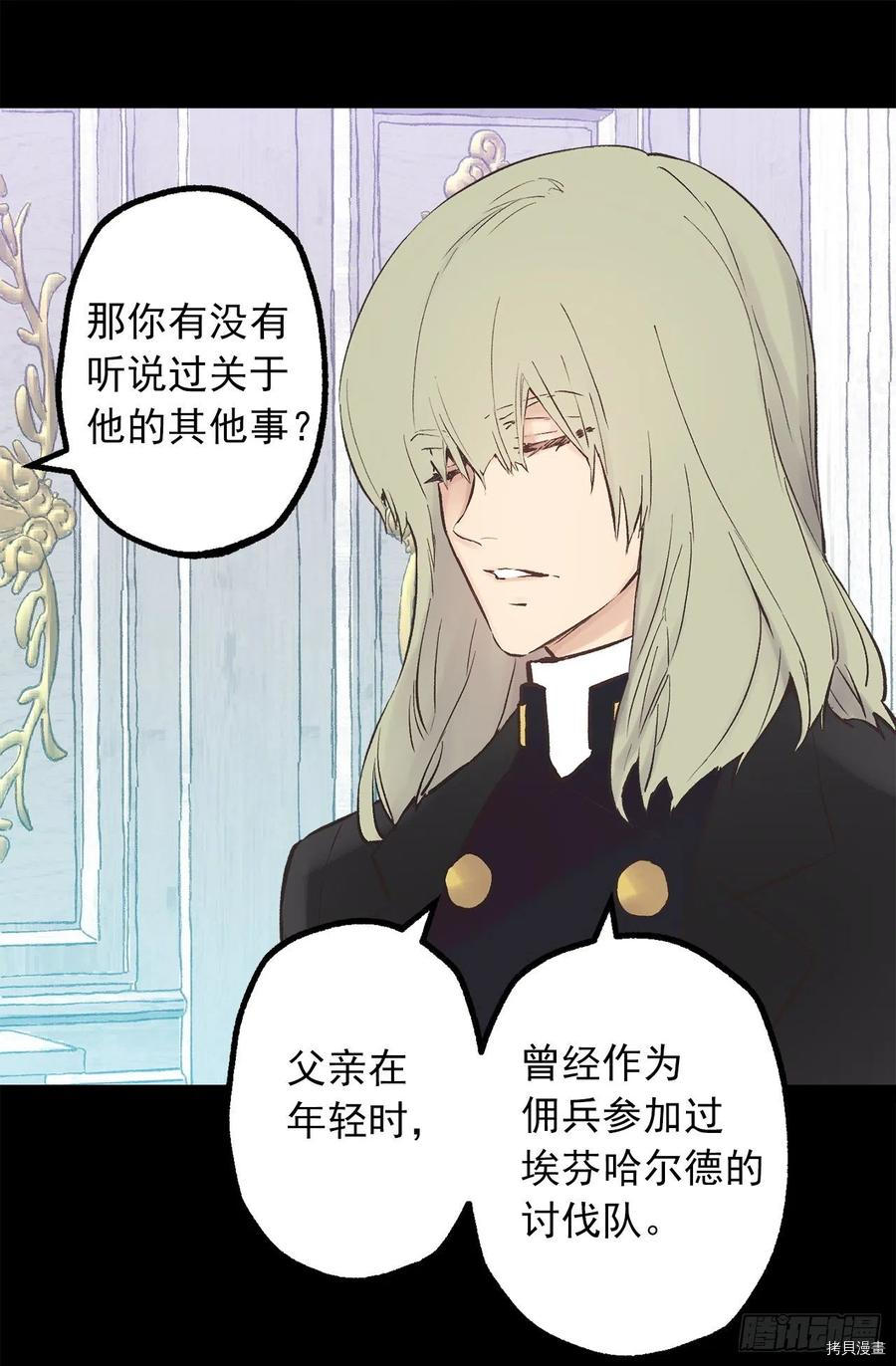 爵世恋人[拷贝漫画]韩漫全集-第275话无删减无遮挡章节图片 