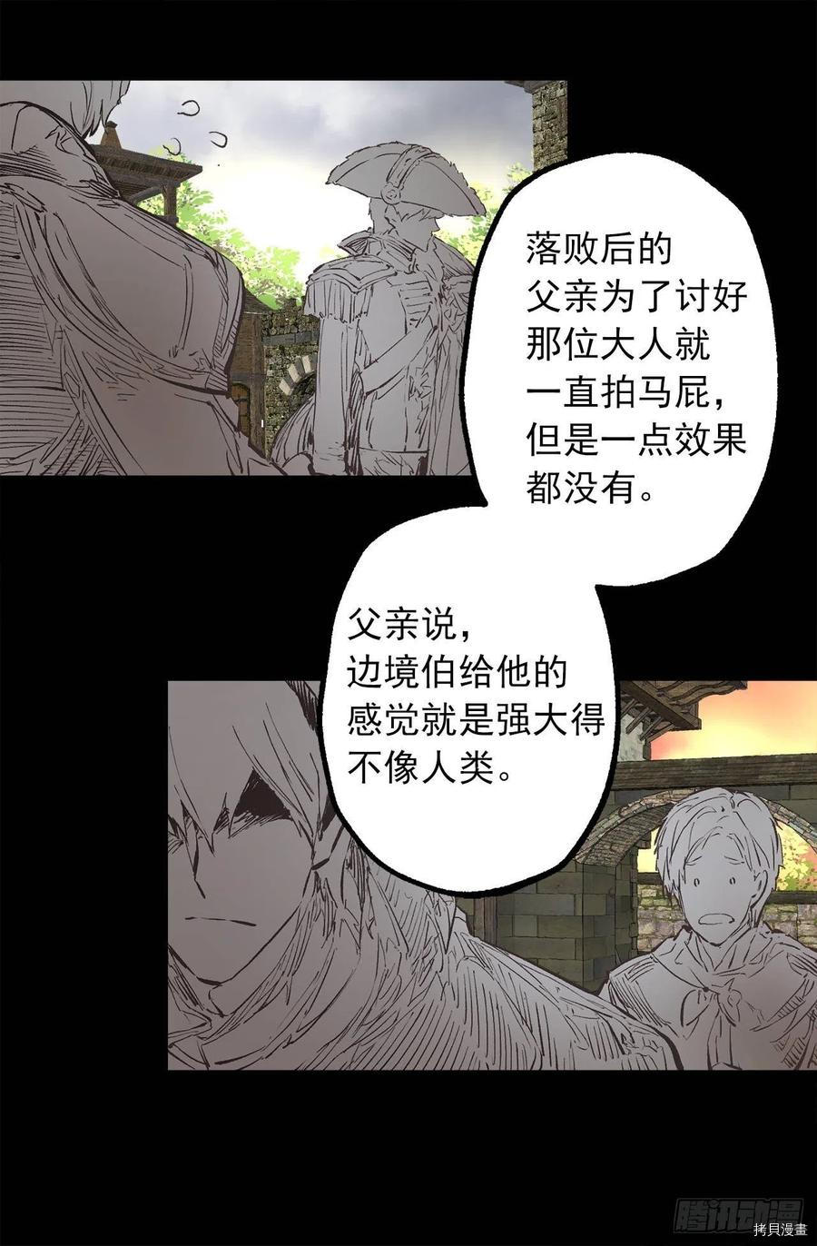 爵世恋人[拷贝漫画]韩漫全集-第275话无删减无遮挡章节图片 