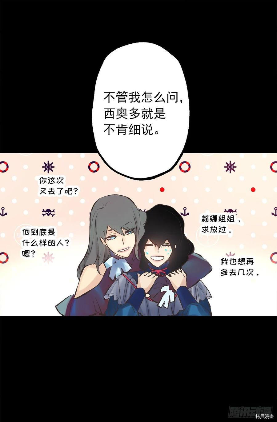 爵世恋人[拷贝漫画]韩漫全集-第275话无删减无遮挡章节图片 