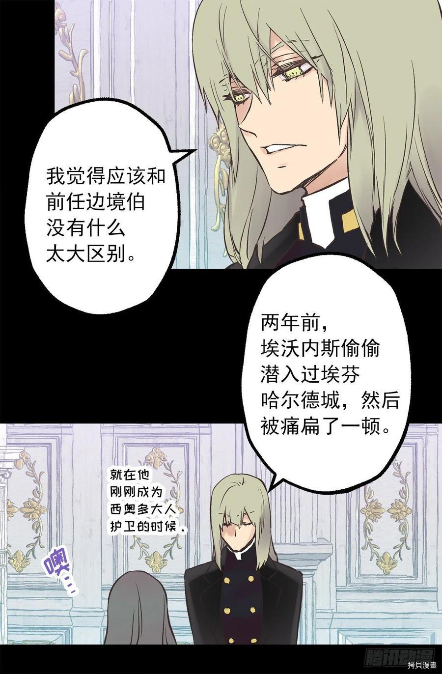 爵世恋人[拷贝漫画]韩漫全集-第275话无删减无遮挡章节图片 