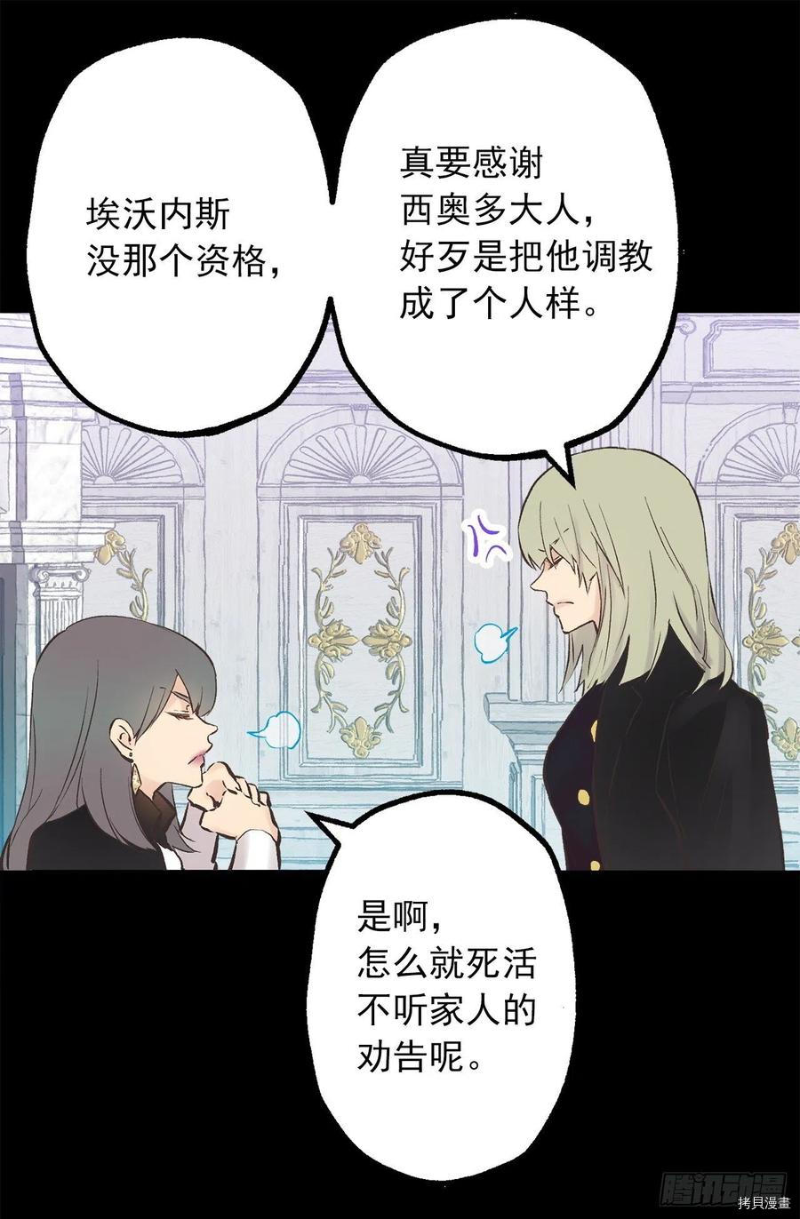 爵世恋人[拷贝漫画]韩漫全集-第275话无删减无遮挡章节图片 