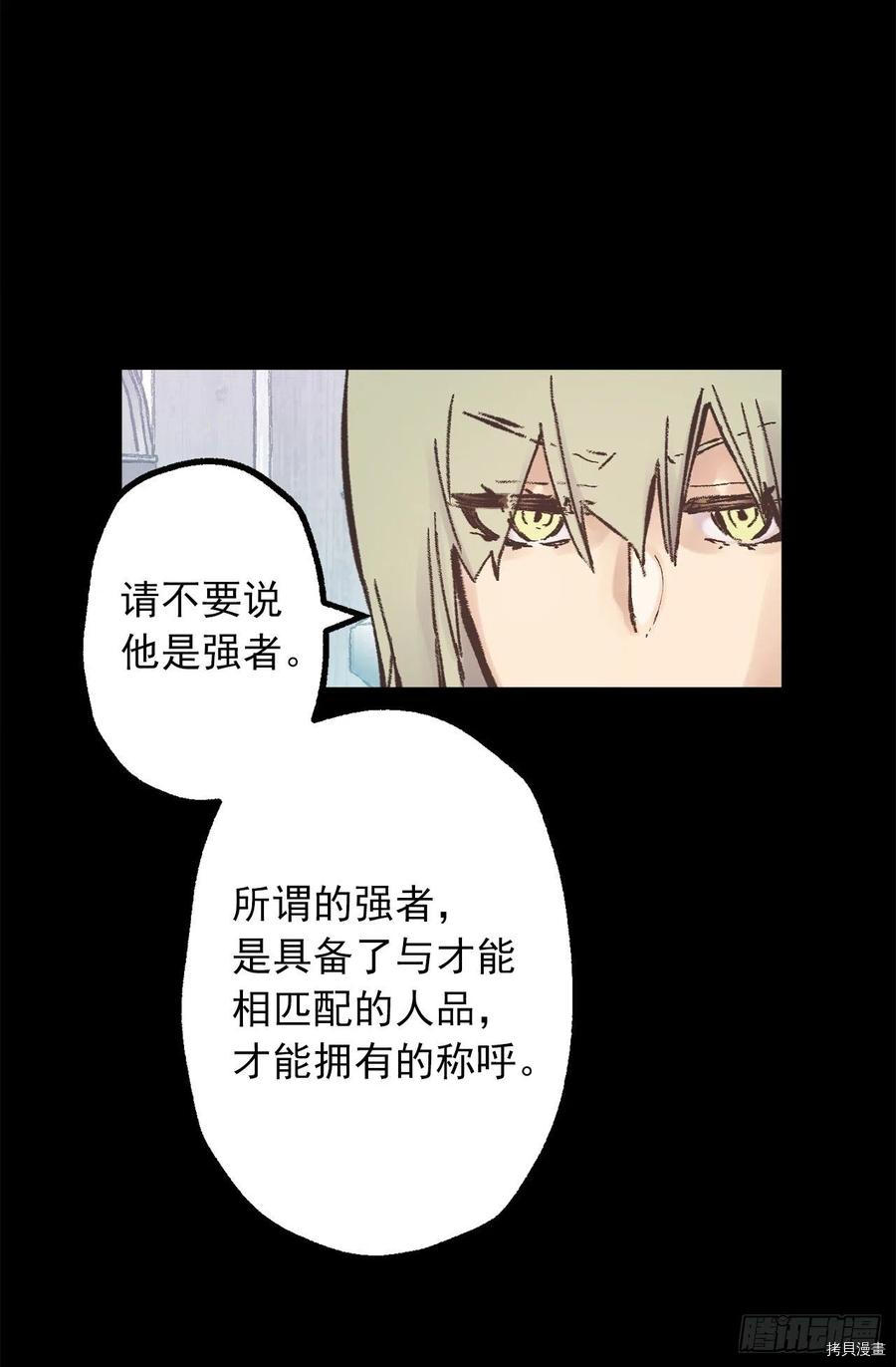 爵世恋人[拷贝漫画]韩漫全集-第275话无删减无遮挡章节图片 