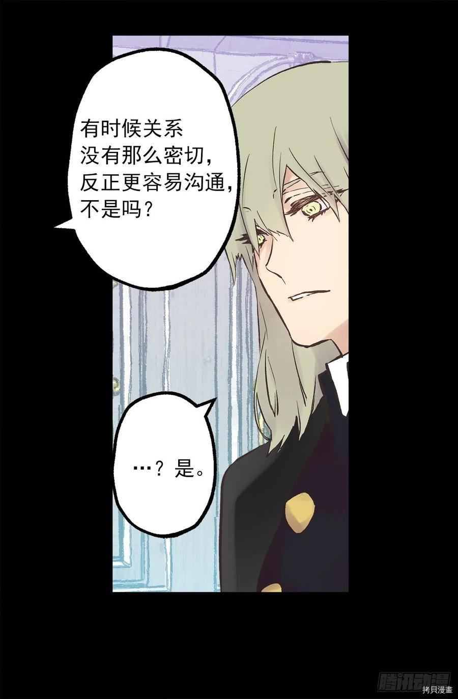 爵世恋人[拷贝漫画]韩漫全集-第275话无删减无遮挡章节图片 