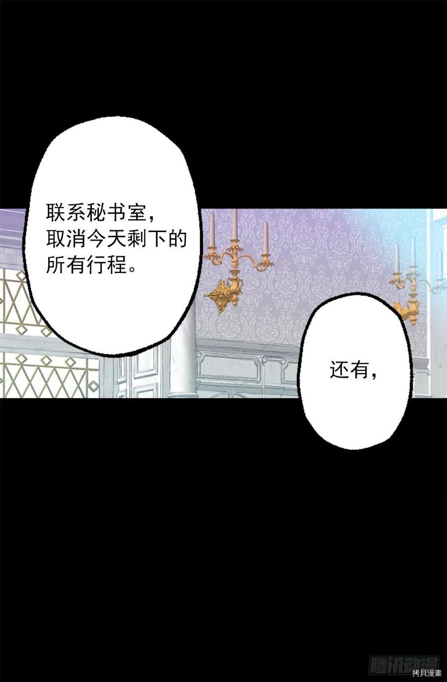 爵世恋人[拷贝漫画]韩漫全集-第275话无删减无遮挡章节图片 
