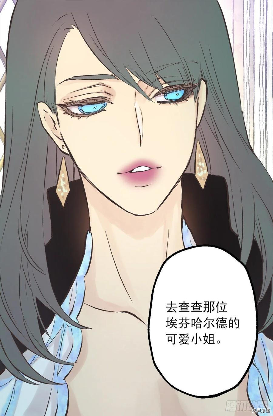 爵世恋人[拷贝漫画]韩漫全集-第275话无删减无遮挡章节图片 