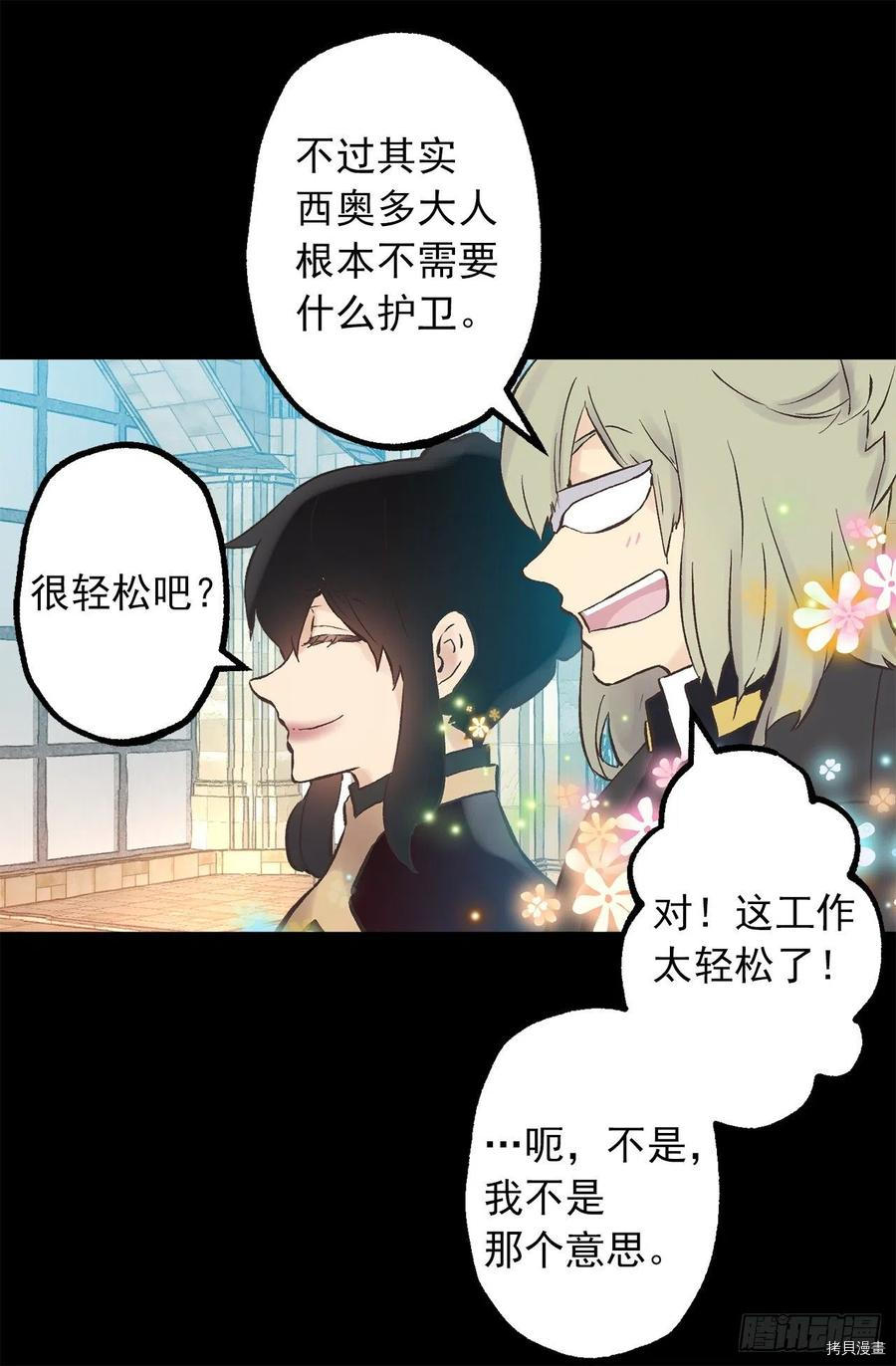 爵世恋人[拷贝漫画]韩漫全集-第275话无删减无遮挡章节图片 