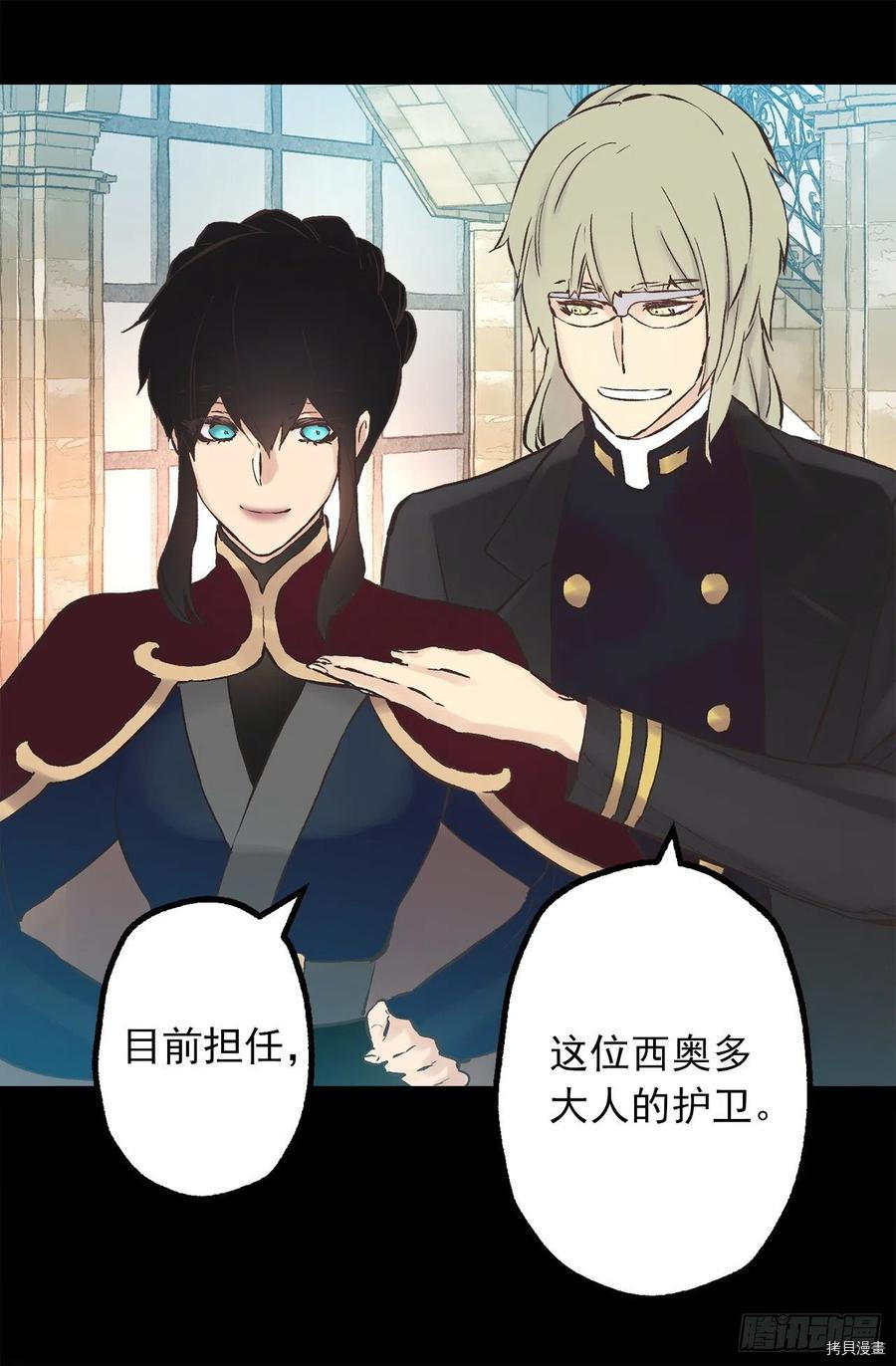 爵世恋人[拷贝漫画]韩漫全集-第275话无删减无遮挡章节图片 